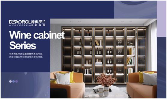 德奥罗兰全铝家居:演绎无醛的家居生活故事