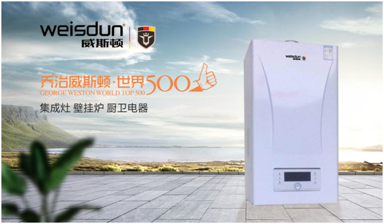 威斯顿壁挂炉——随心享热,舒适每刻