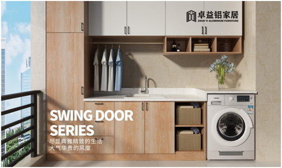 卓益家居:定制未来家,让爱不将就