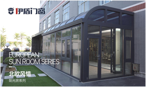 伊盾门窗:品质至上,静享时光