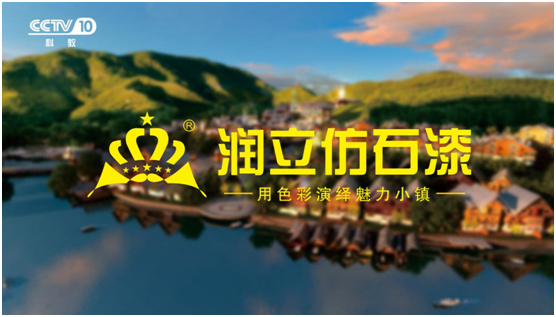 举国双节同庆,润立漆倾力绘画幸福蓝图