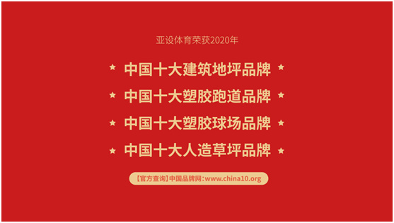 ASHER亚设体育:中秋送慰问•情暖亚设心