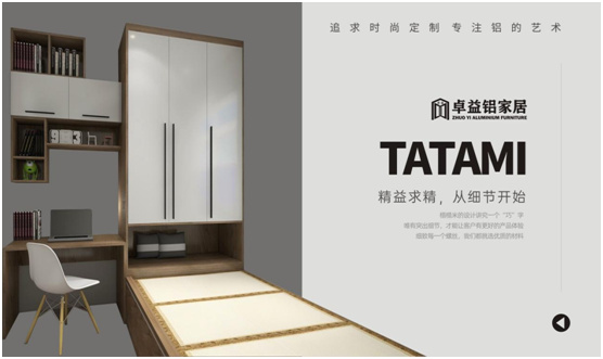 卓益铝家居:回到家 心就暖