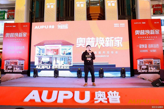 入局“焕新” 奥普能否啃下硬骨头