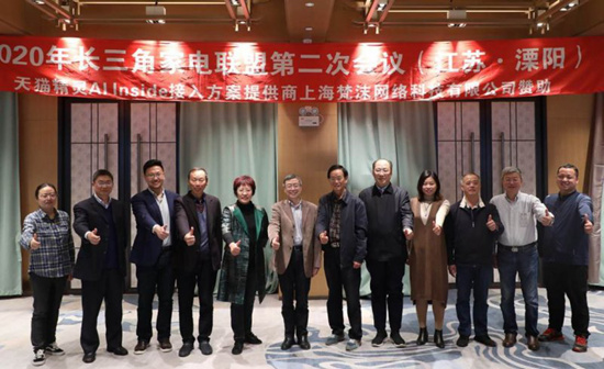 长三角家电合作联盟成立:一体化推动家电产业高质量发展