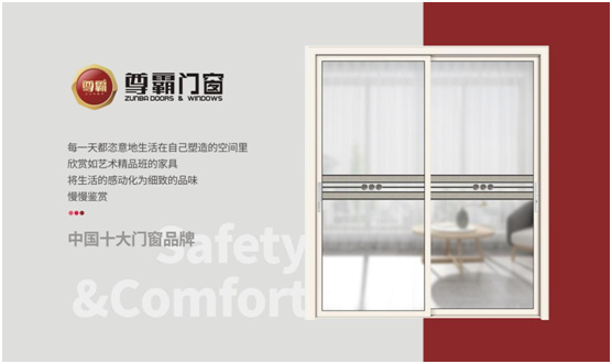 大视野的简约生活 都藏在尊霸门窗里