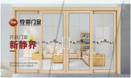 大视野的简约生活 都藏在尊霸门窗里