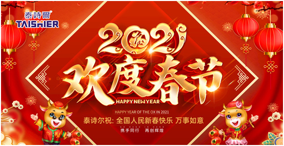 迎新年焕新貌 泰诗尔肌理壁膜让家更靓丽