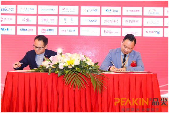 强强联合 书写香港品尖国际发展新篇章