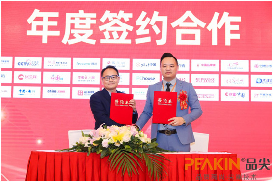 强强联合 书写香港品尖国际发展新篇章