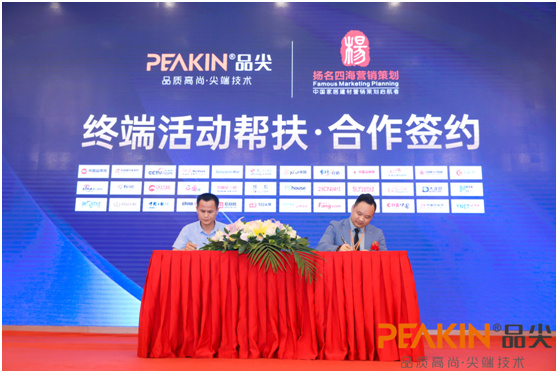 强强联合 书写香港品尖国际发展新篇章