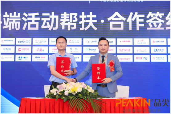 强强联合 书写香港品尖国际发展新篇章