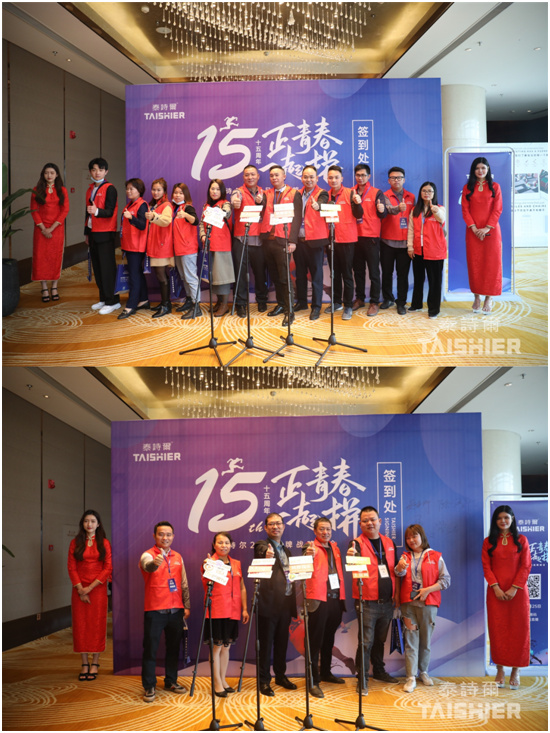 齐聚顺德 泰诗尔品牌战略暨全国经销商峰会来袭