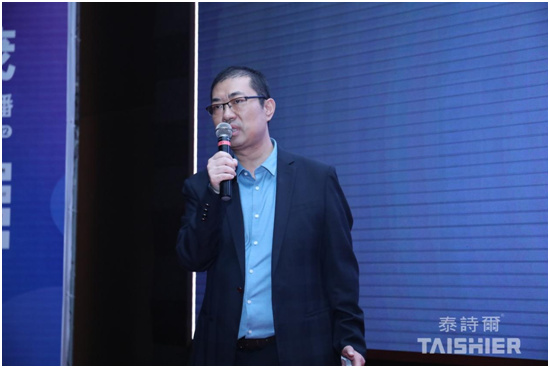 齐聚顺德 泰诗尔品牌战略暨全国经销商峰会来袭