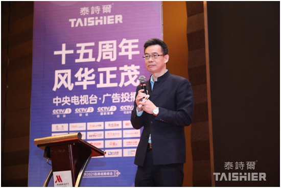 齐聚顺德 泰诗尔品牌战略暨全国经销商峰会来袭