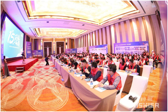 齐聚顺德 泰诗尔品牌战略暨全国经销商峰会来袭