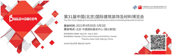 官宣:欧沐莎智能科技确定将出席北京建博会!