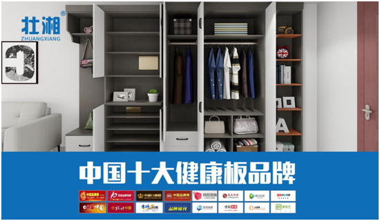 壮湘板材:一个玄关柜,告别凌乱无序的现状