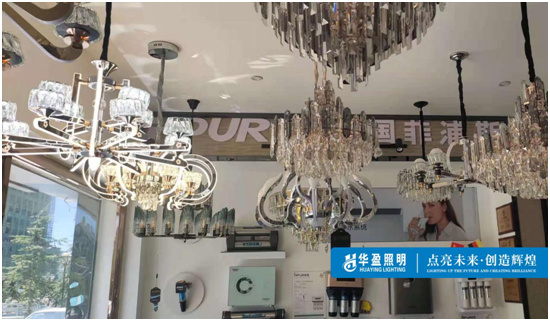 华盈照明专卖店落户西藏拉萨,点亮万家灯火