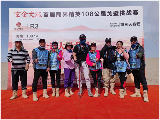 首届商界精英108公里戈壁挑战赛,腾威科技团队出阵应战