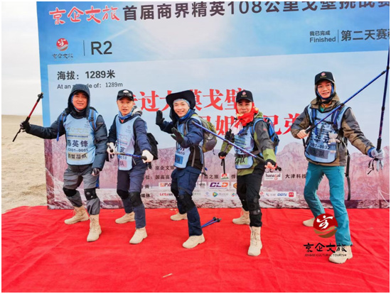 首届商界精英108公里戈壁挑战赛,腾威科技团队出阵应战