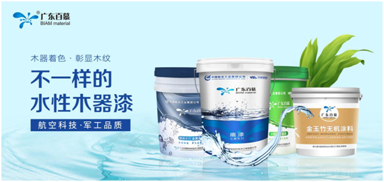 广东百慕水性木器漆,为岁月增添不老的风采