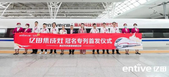 从亿田身上看到集成灶行业的更多可能