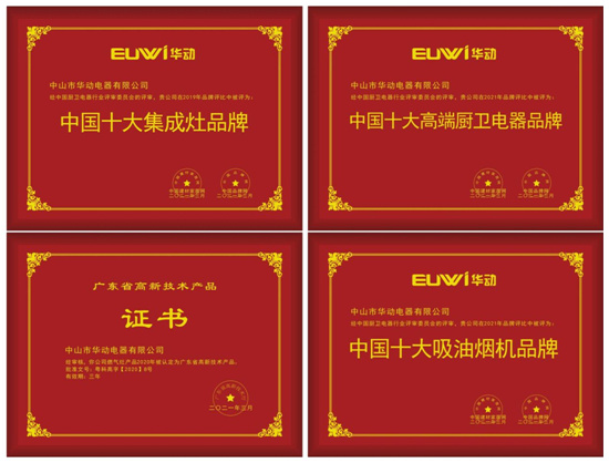 华动厨卫:蓄势勃发 争做民族厨电品牌的排头兵