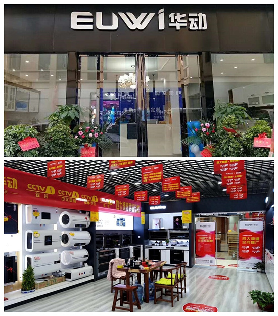 华动厨卫:蓄势勃发 争做民族厨电品牌的排头兵