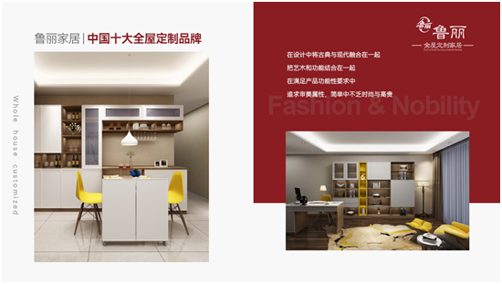 强势出击 鲁丽家居为品牌建设持续发力