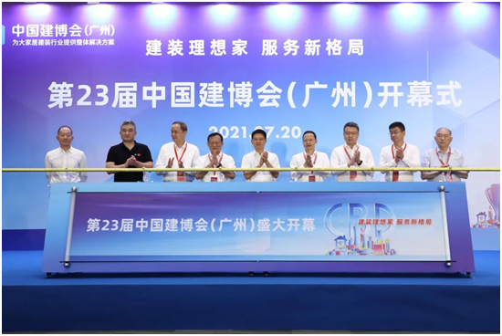 如期而至!固盾五金出席行业盛典——中国建博会(广州)