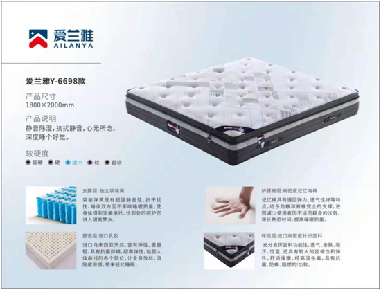爱兰雅床垫:好好睡觉才是对生活的尊重
