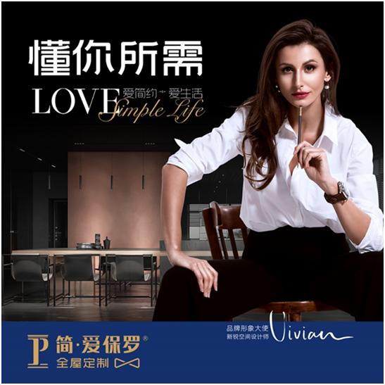 简·爱保罗邀您一同观看东京奥运会,见证不一样的奥运精神