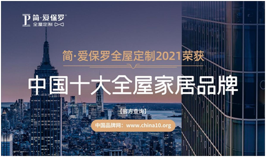 简·爱保罗邀您一同观看东京奥运会,见证不一样的奥运精神