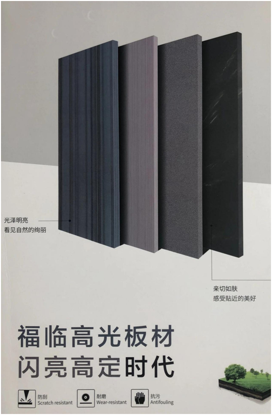 福临板材:好柜用好板,健康又安全