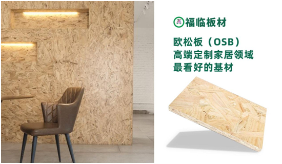 福临板材:好柜用好板,健康又安全