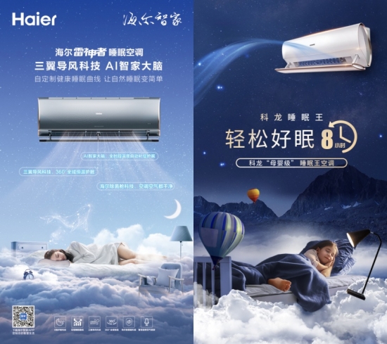 焕新健康生活 空调行业迎来“新风”潮