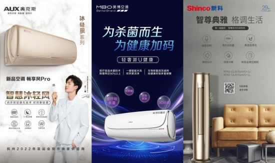 焕新健康生活 空调行业迎来“新风”潮