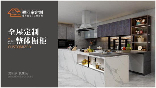 浓情中秋 爱回家全屋定制点缀团圆时光