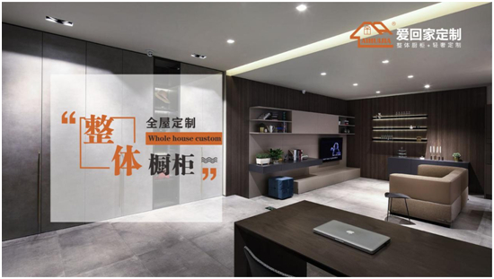 浓情中秋 爱回家全屋定制点缀团圆时光