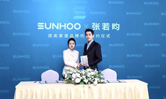张若昀代言双虎家居灵魂碰撞 完美诠释幸福法则