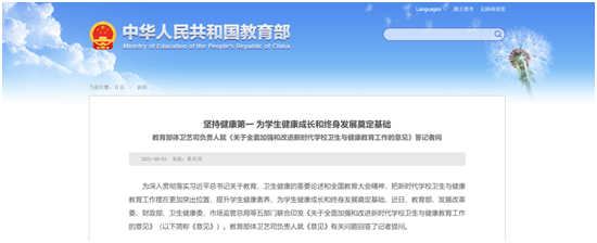 远洋体育响应“健康中国2030”号召,助力国民运动场地建设