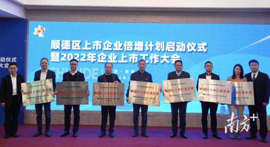 在数字化和资本市场的双轮驱动下 顺德家居五金产业登上新的舞台