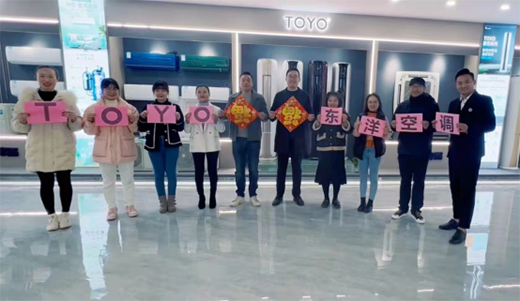 坚定信心,勇毅前行 ——TOYO东洋空调中国运营中心总经理张海龙新春寄语
