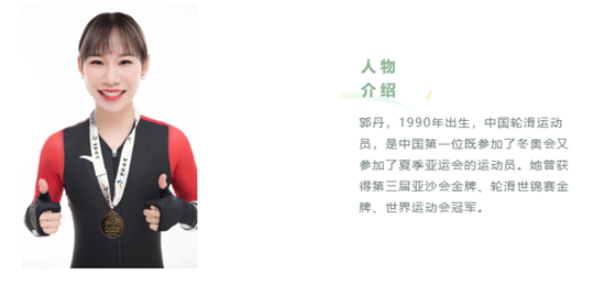品牌官宣:卡洛尔净水签约女子轮滑世界冠军郭丹