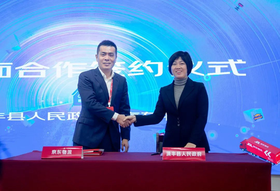 京东物流助推清丰家居驶入快车道