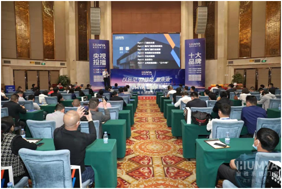 以远见•迎趋势•赢未来,2022皇雅门窗系统财富峰会隆重召开