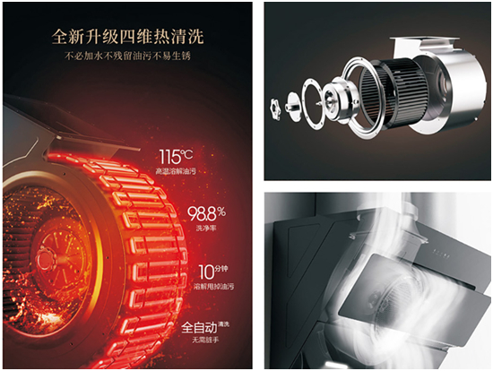 欧意电器用智能油烟一体机打造智慧厨房