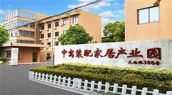 中寓集团助力国家抗疫 率先发力隔离集装箱保障房