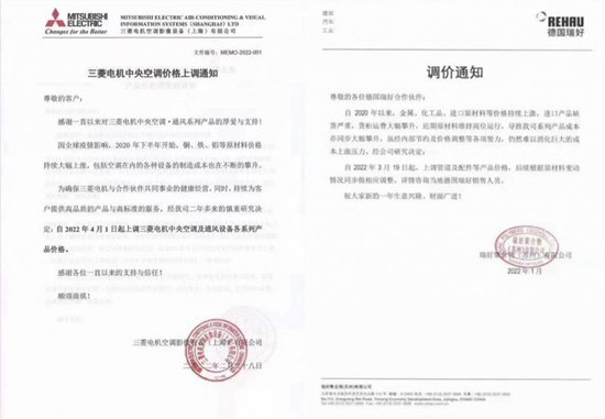短短2个月超9家知名卫浴企业发布涨价通知!